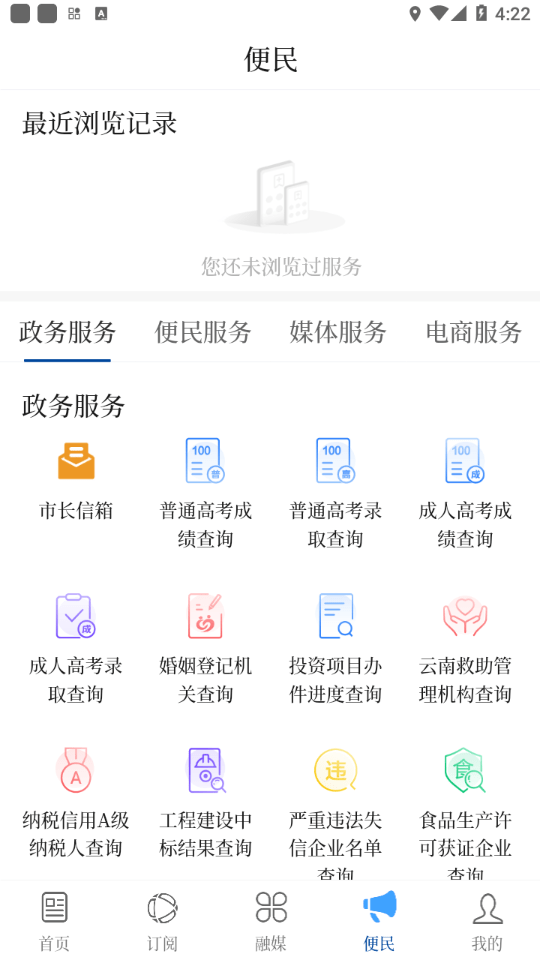 宣威融媒截图1