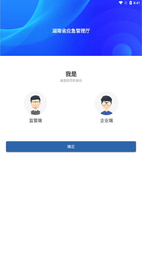 湖南应急学法考法截图3