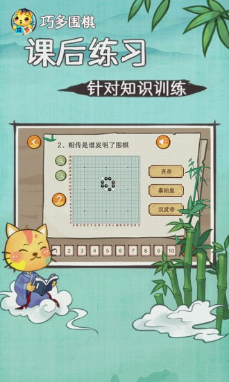 巧多围棋教学合集4