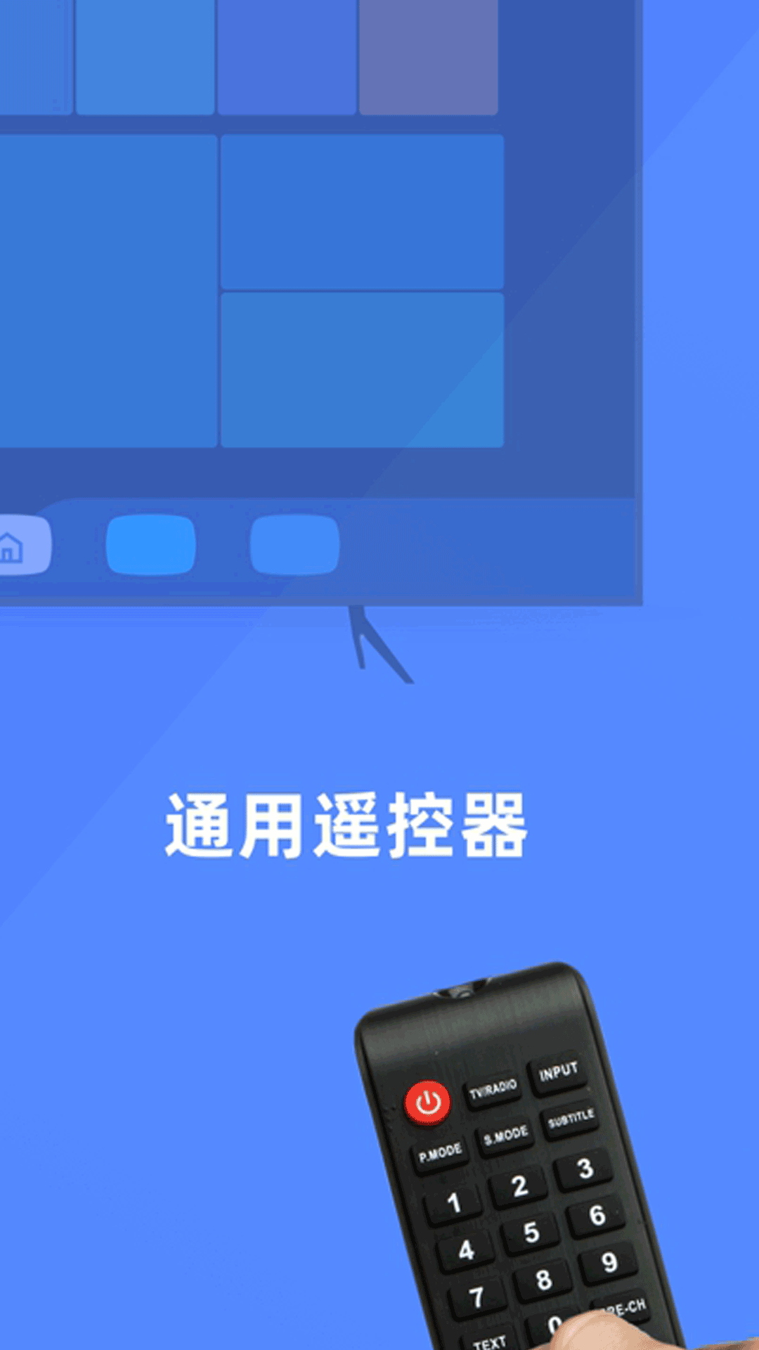 极光无线万能空调遥控截图1