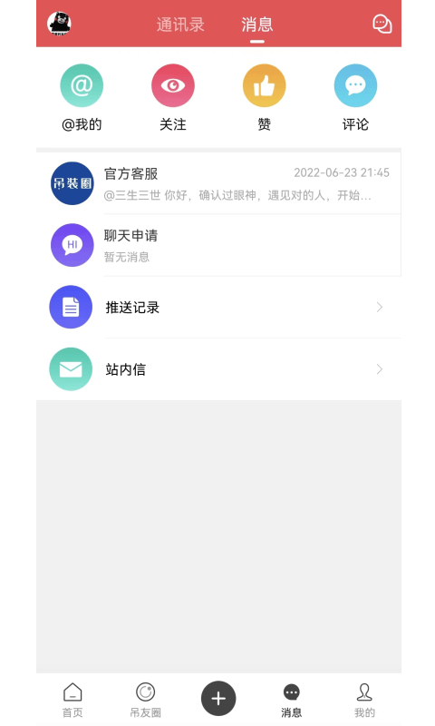 吊装圈截图1