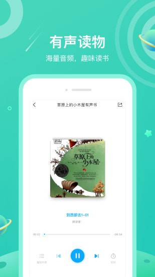 一米阅读截图4