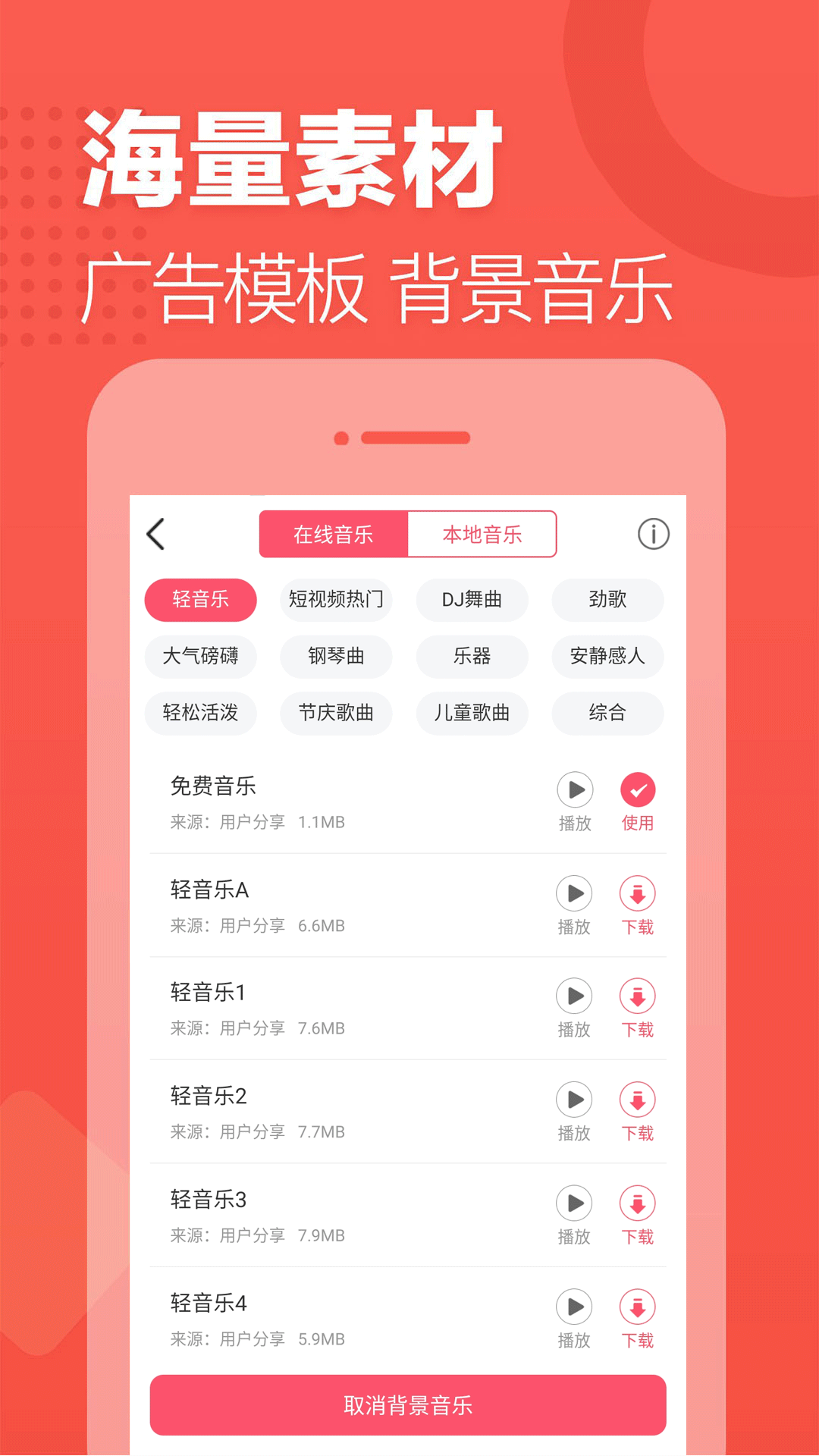 语音合成助手截图4