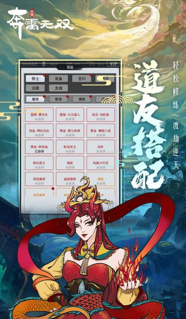 奔雷无双2