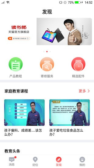 电话手表截图5