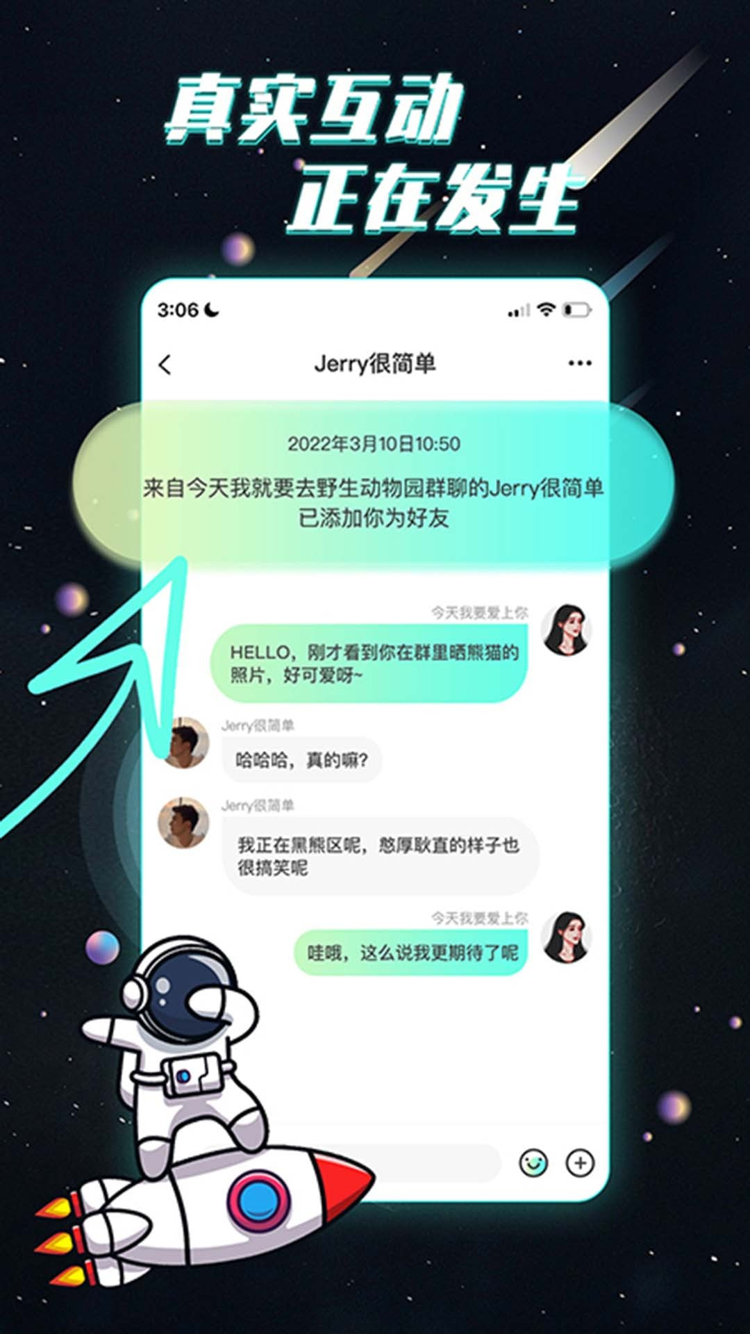 Gin群聊社交截图1