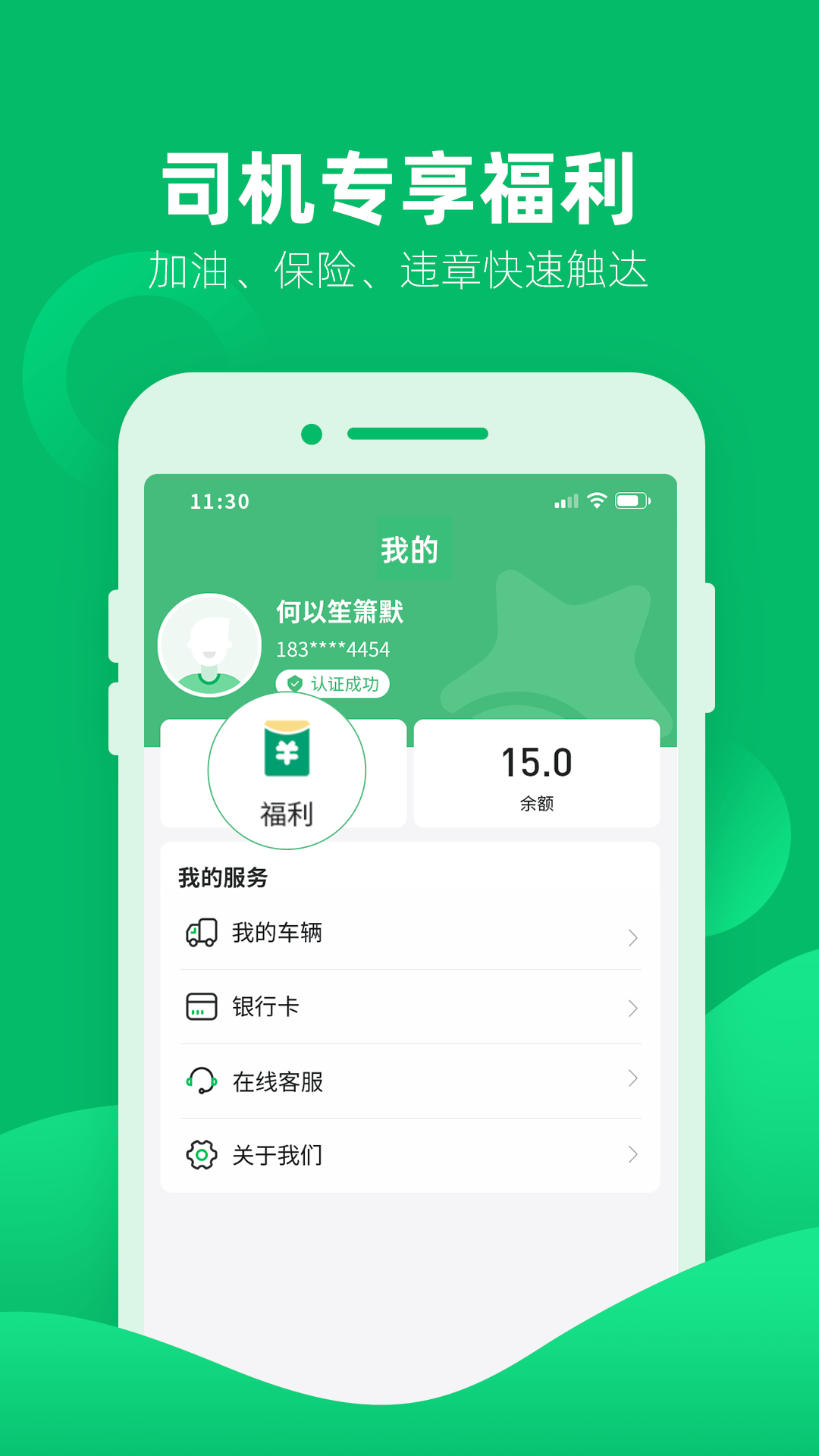 水陆联运网车运版截图5