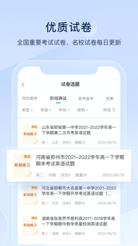 学科网组卷网截图3