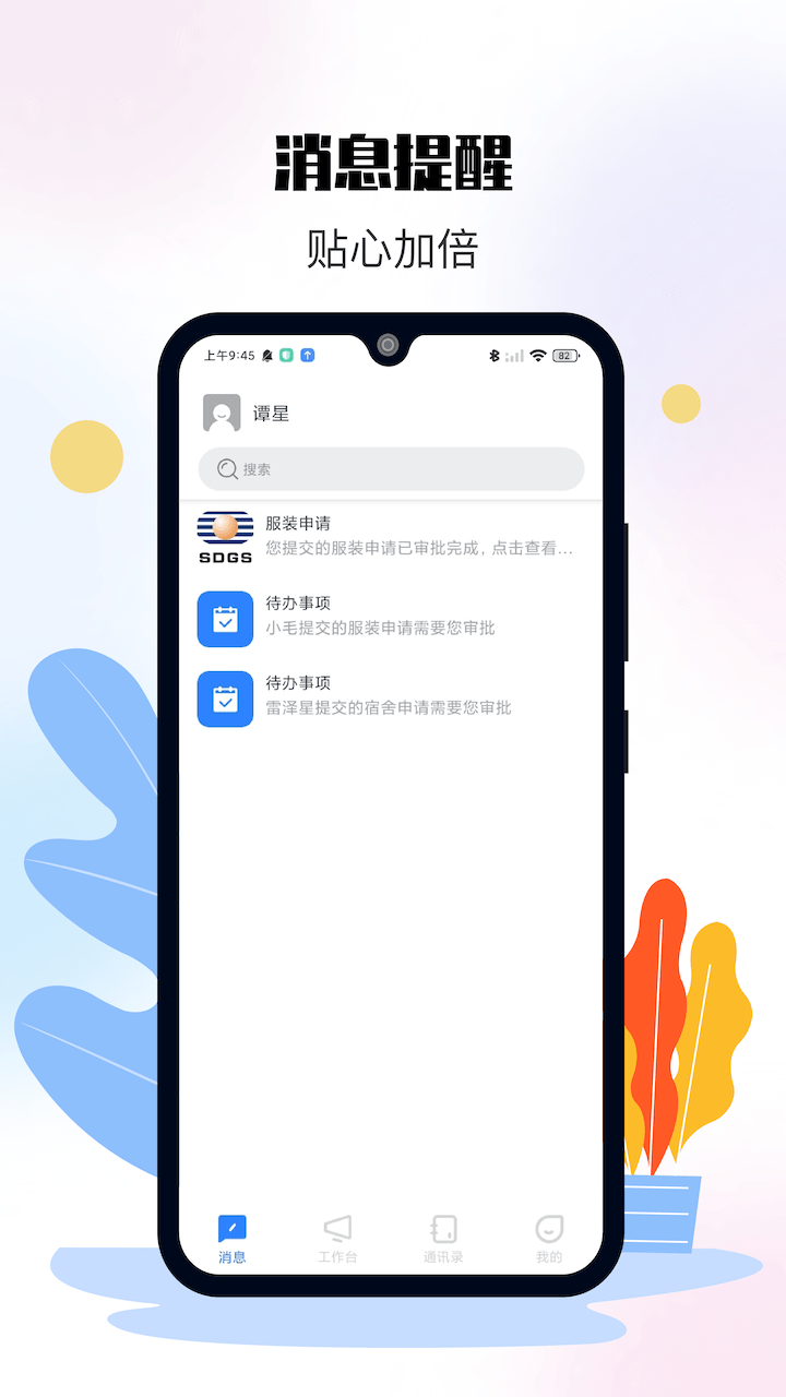 特发服务截图3