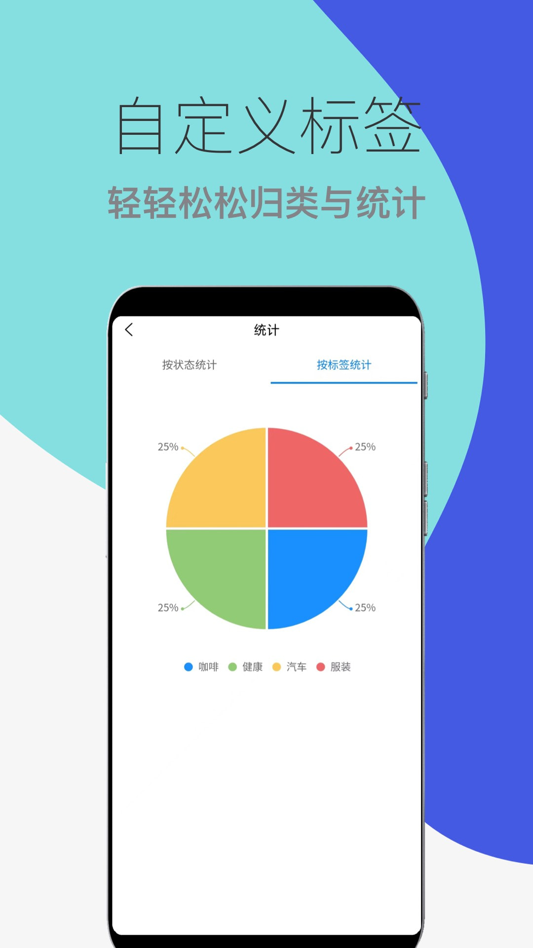 到期提醒助手正版2