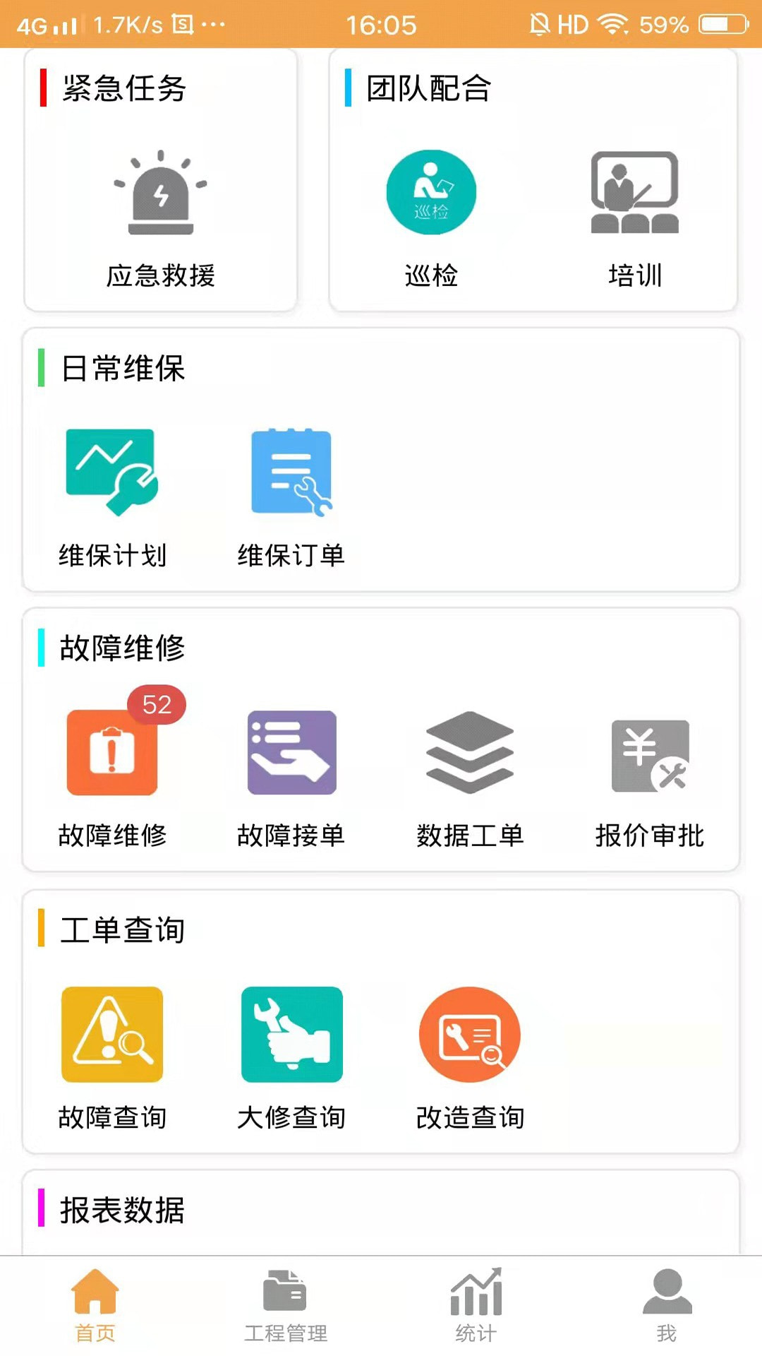 亿梯保app下载截图3