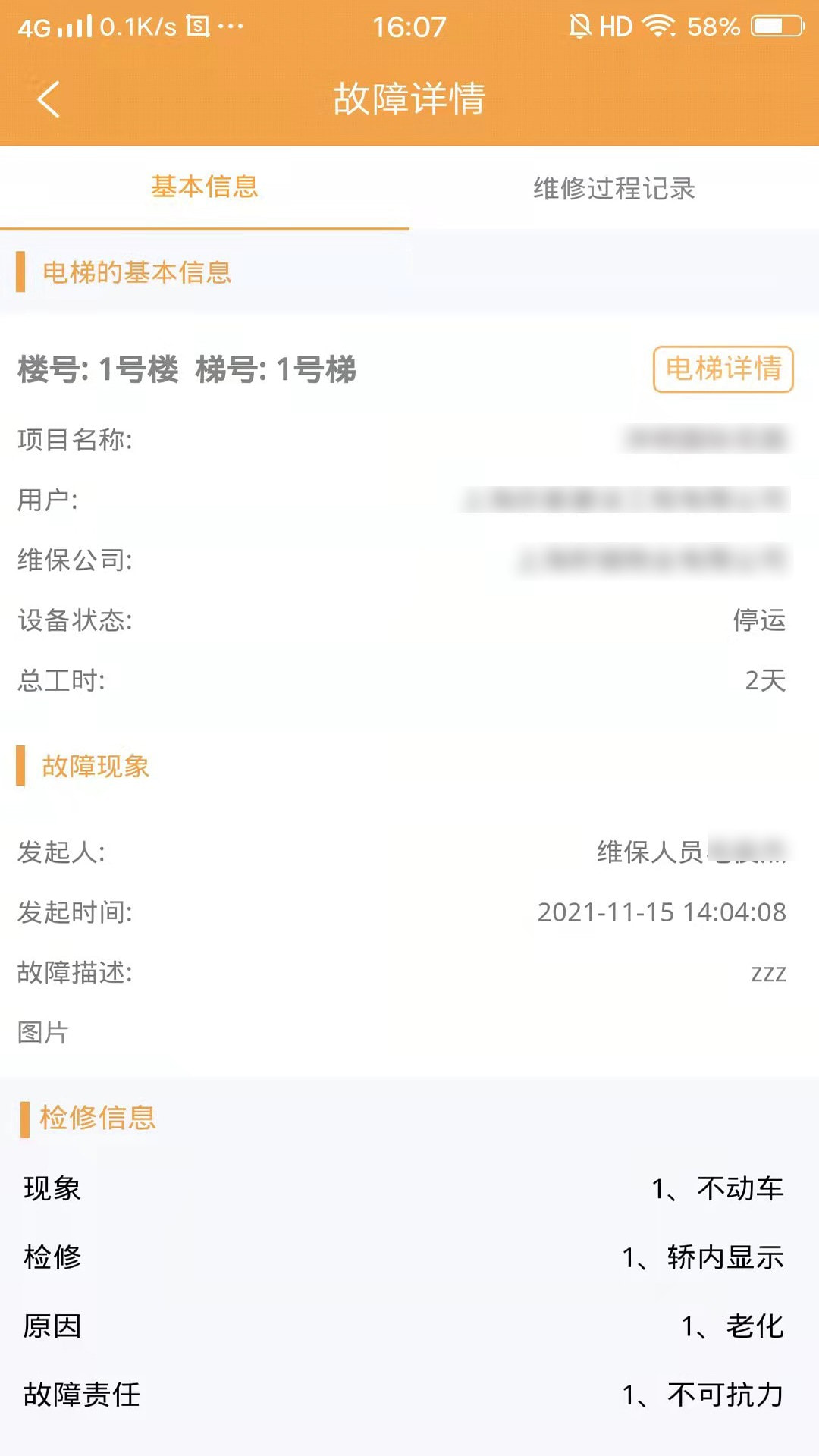 亿梯保app下载1