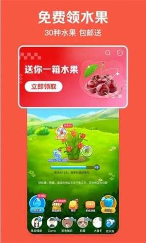 美团极速版截图1