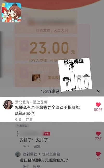 乐玩红包群截图3