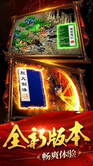 热血神途pk版打金版截图1