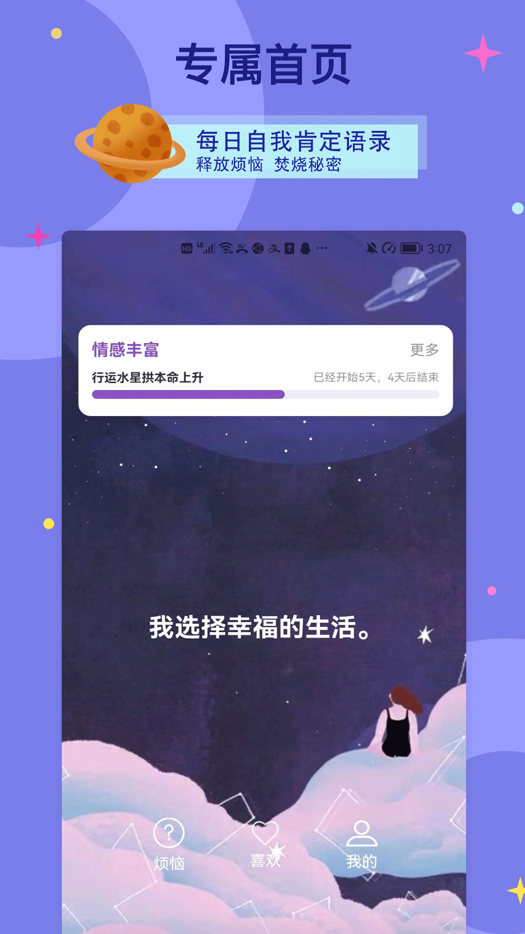 爱神星0