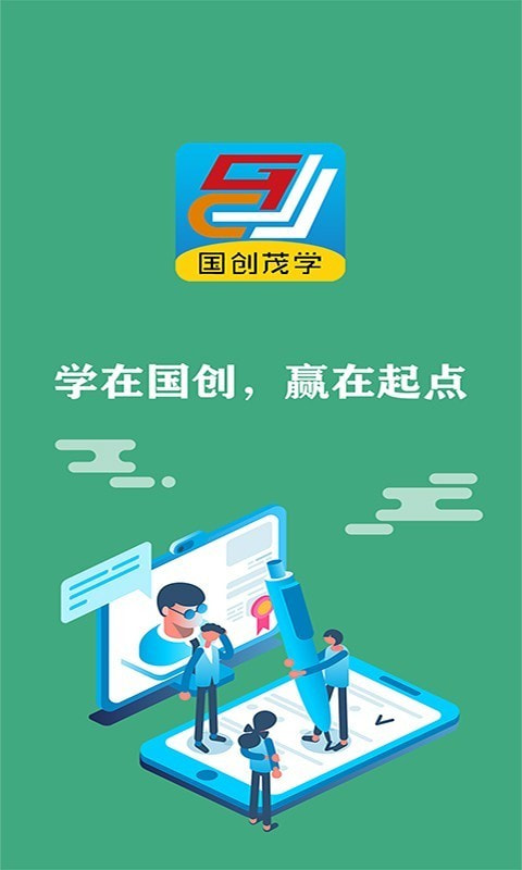 国创茂学网校0