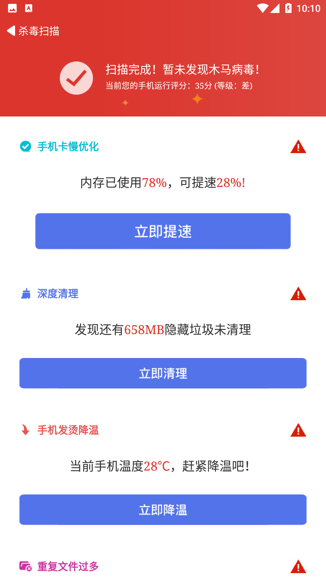 天下截图3