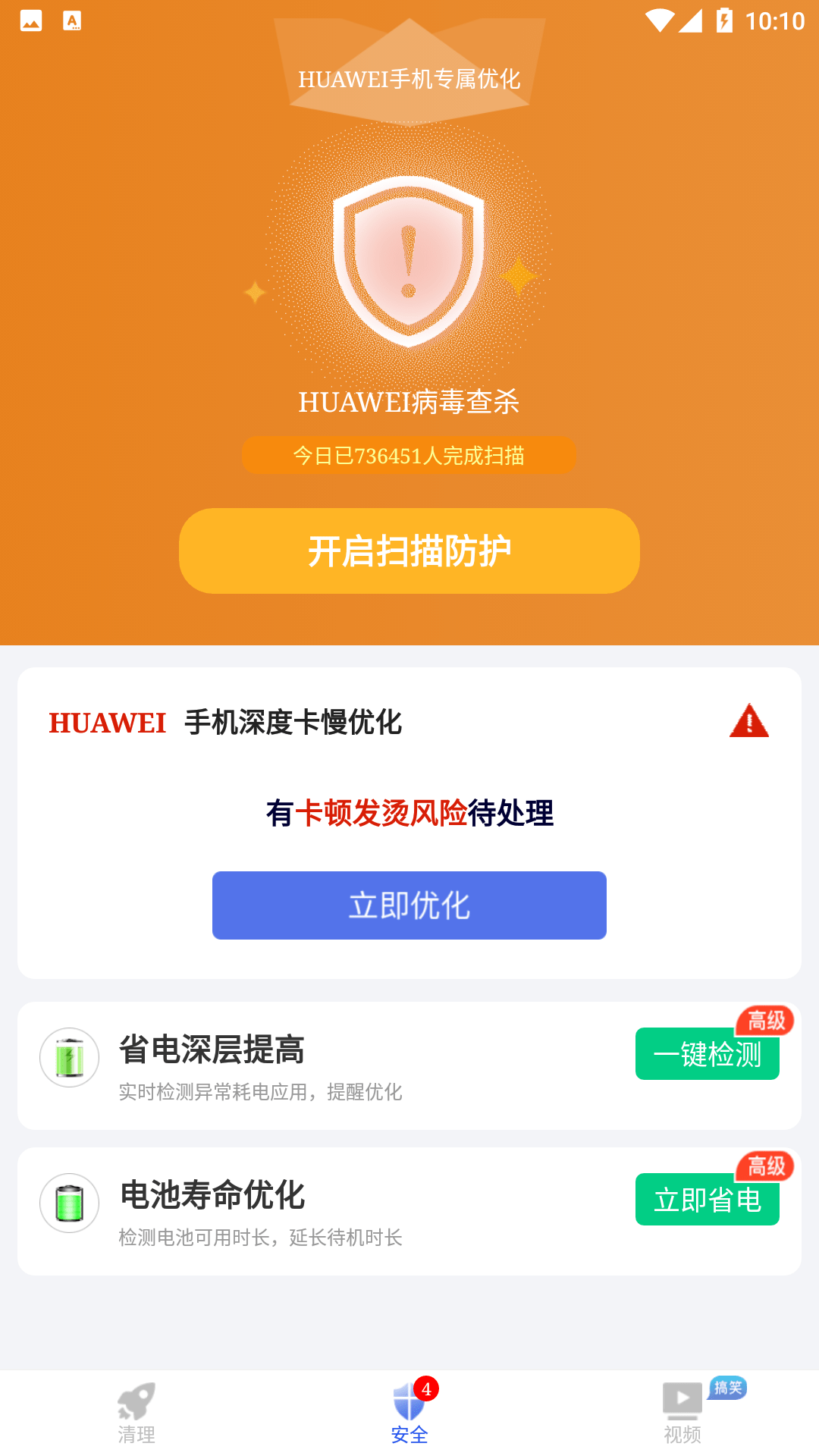 天下截图2