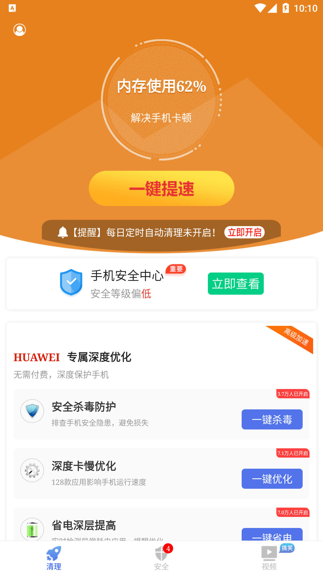 天下截图1