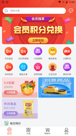 五星之家截图2