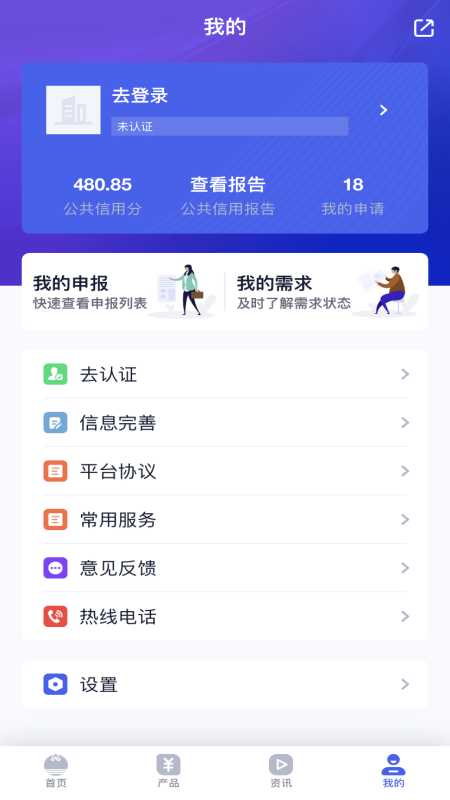 豫正贷app下载截图3