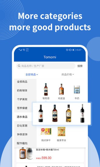 Tomorni批发商城截图3