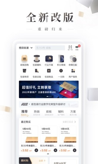 东经易网截图1