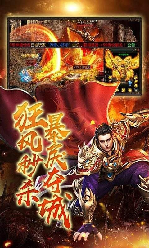 1.80无双战神截图3