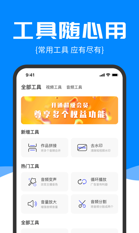 精准录音转文字截图4