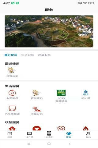 运动柯城截图1