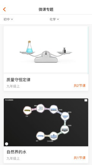 火花学院截图3