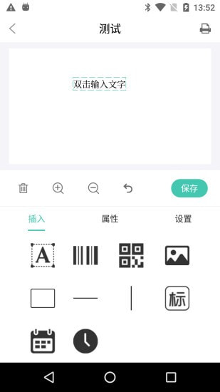 e标签截图4