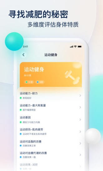 Z基因截图4