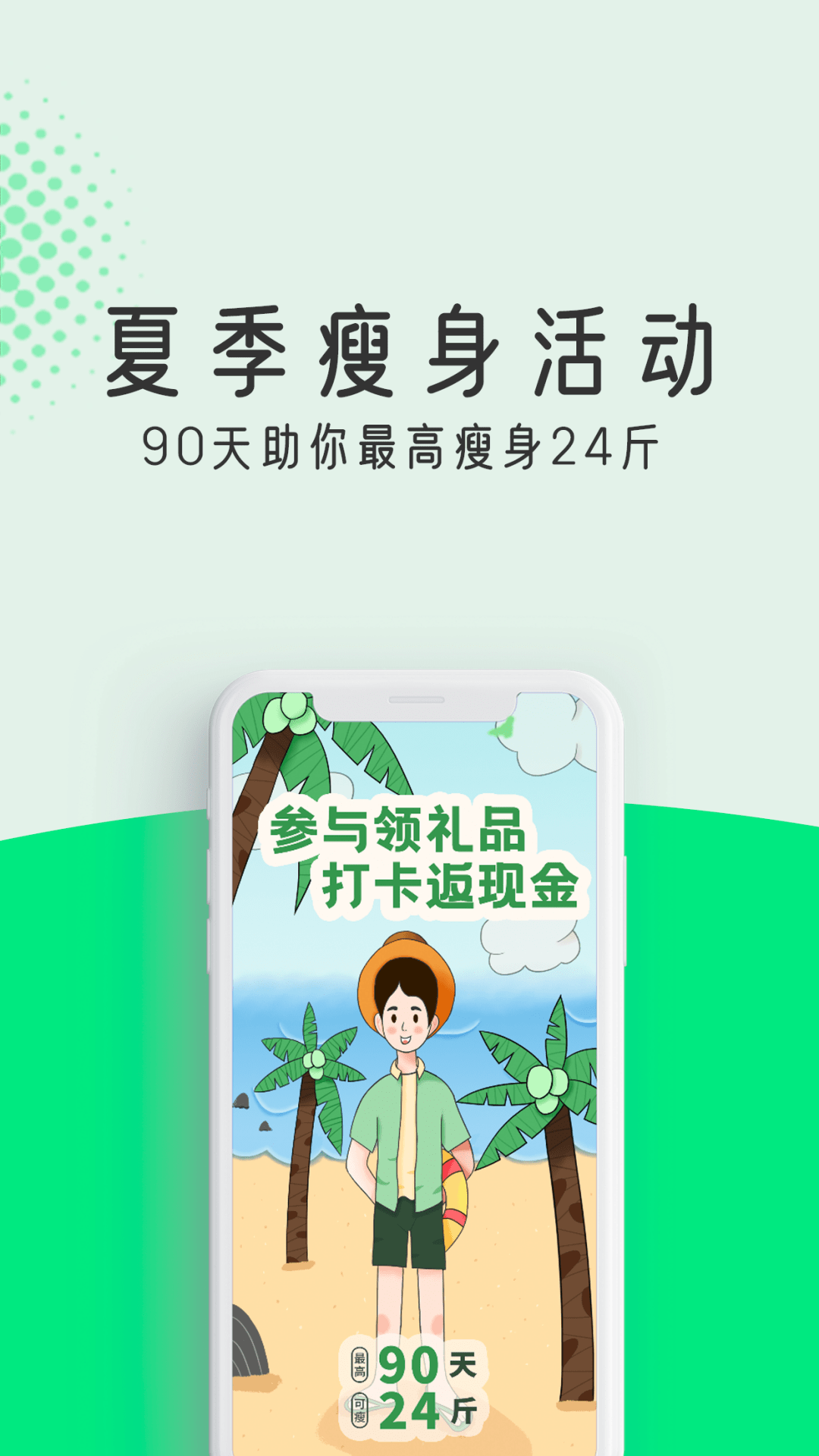 粒健康截图1