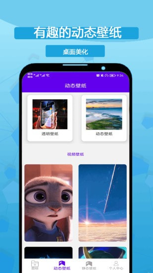 图标修改隐藏截图3