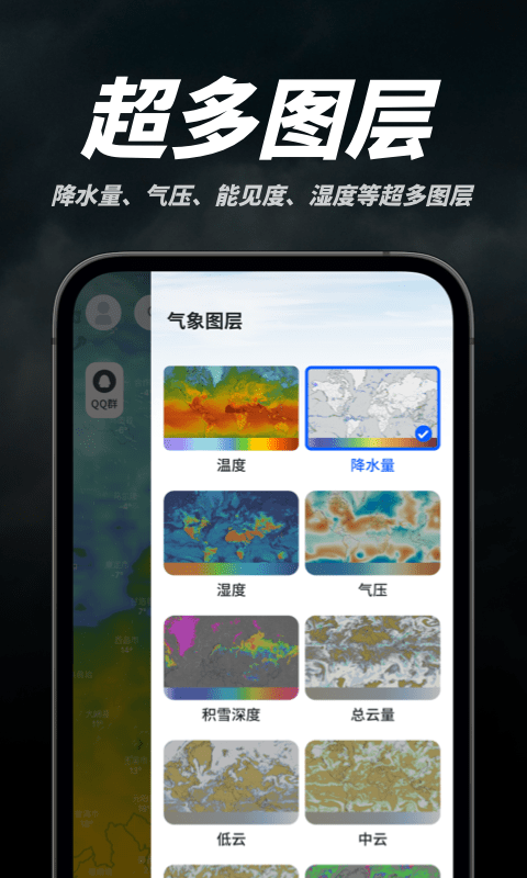 新知卫星云图2