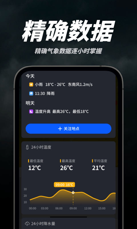 新知卫星云图截图2