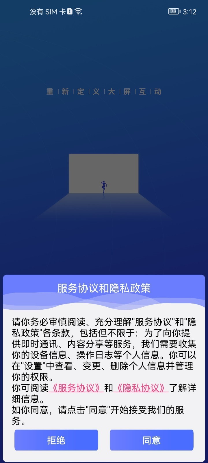 嗨皮视感截图2