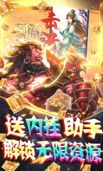 啪啪三国(送GM10万充)截图2