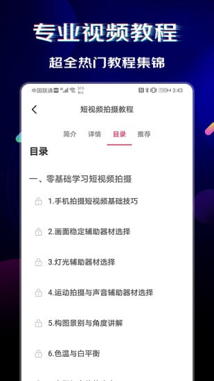 闪电素材截图4