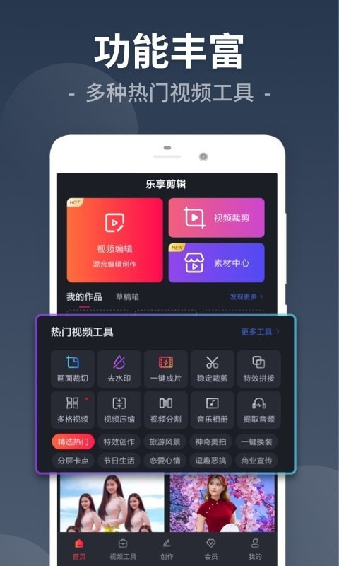 视频剪辑截图1