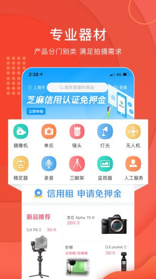 咔么租赁截图1