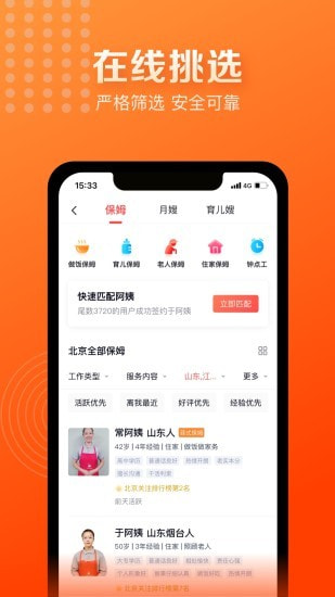 天鹅到家极速版截图3