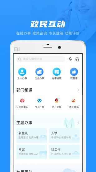 南通百通截图2