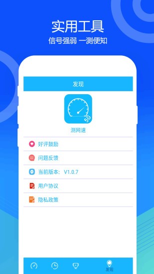 5G网络测速截图4