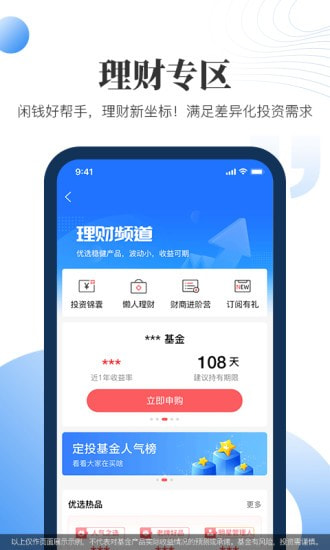 汇添富现金宝截图3