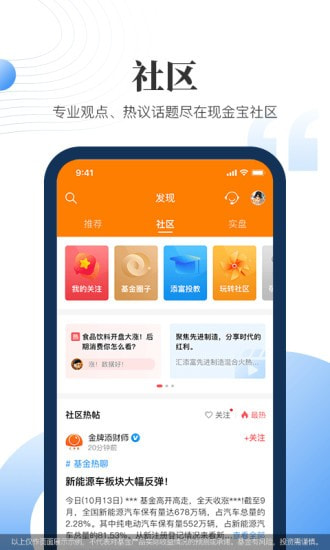 汇添富现金宝截图2