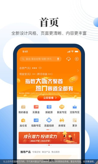 汇添富现金宝截图1