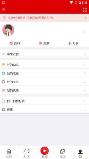 电子发烧友截图5